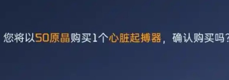 如何快速获取心脏起搏器？揭示星球重启手游攻略的核心技巧！