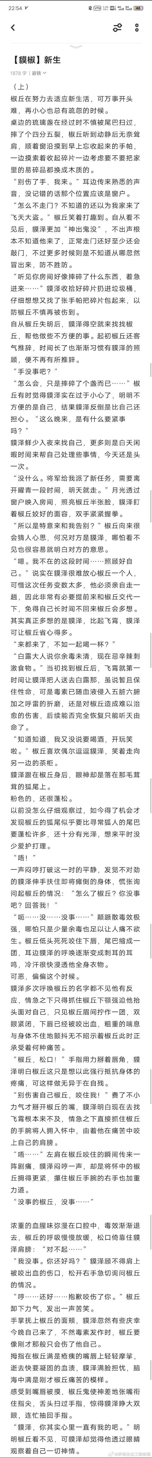 梦见花椒树隐藏的秘密如何解读你的梦境寓意? 梦见花椒树隐藏的秘密如何解读你的梦境寓意?