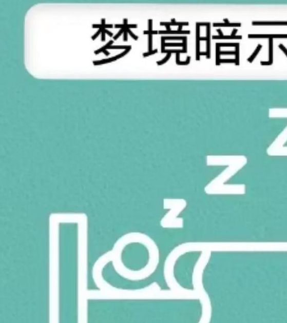梦见秋千寓意深刻,解析背后心理暗示揭秘梦境中的隐秘信号 梦见秋千寓意深刻,解析背后心理暗示揭秘梦境中的隐秘信号