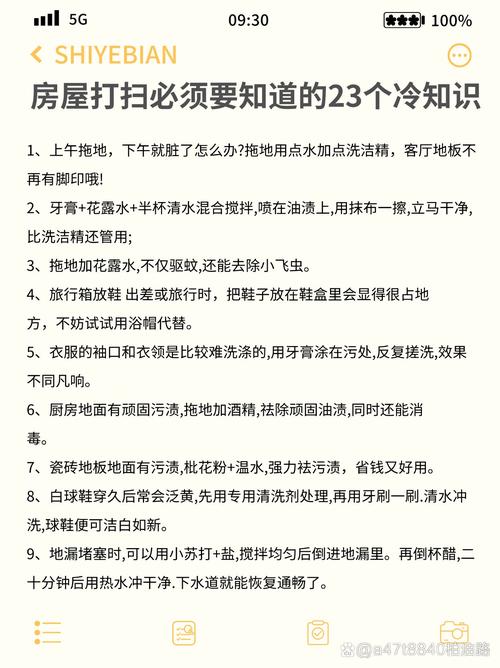 梦见擦地解梦专家解析5个积极影响及注意事项 梦见擦地解梦专家解析5个积极影响及注意事项