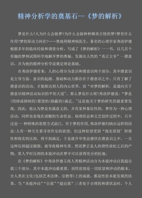 揭秘梦见墨砚的5大象征意义从心理学角度解读梦境