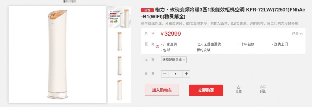 董明珠的玫瑰空调真土气吗？探讨审美差异与现代家电设计！