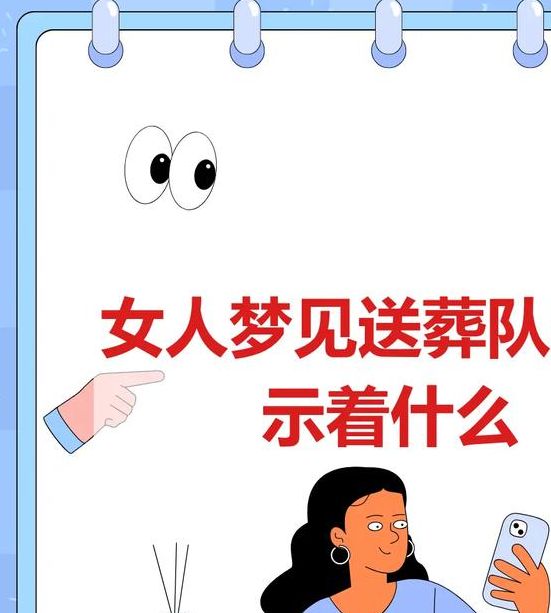 梦见队伍为何梦境中的队伍暗含人生启示？高效解决方案解析
