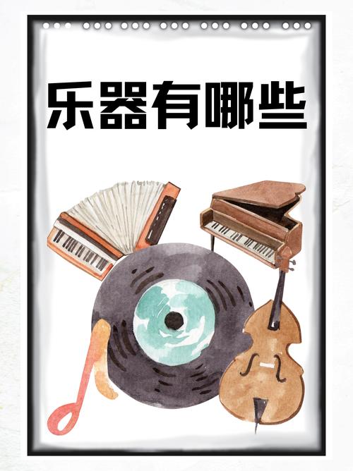 梦见乐器象征哪些？探索音乐梦境的深层心理含义