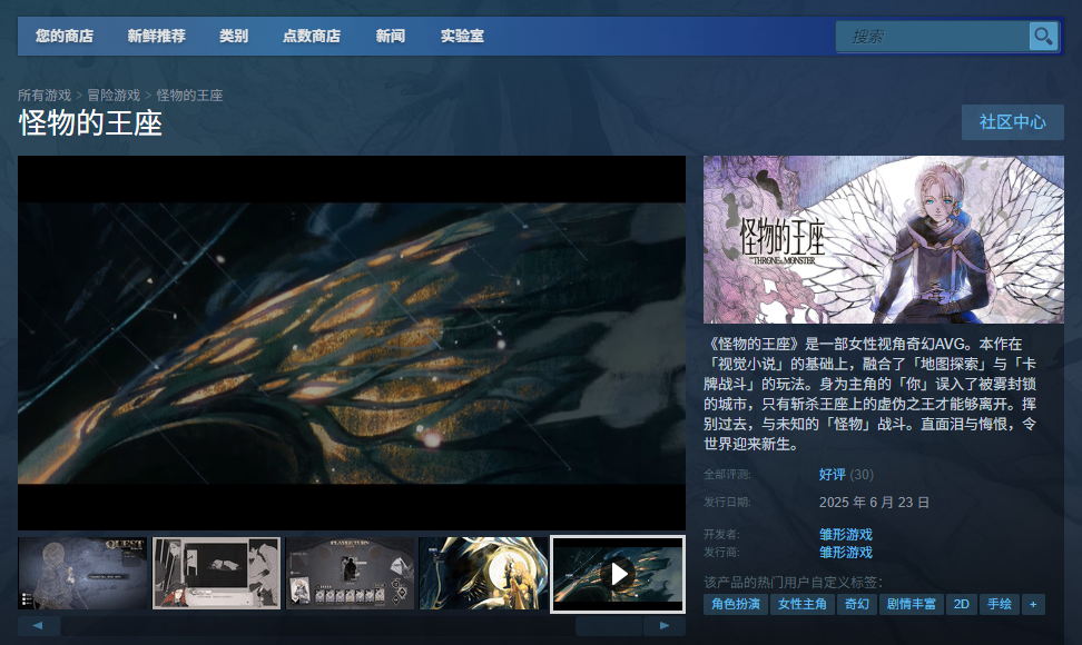 如何轻松下载并掌握怪物的王座游戏技巧？