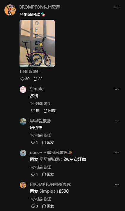 马云夜骑奇遇记：他为何选择万元自行车？你了解他的骑行装备吗？