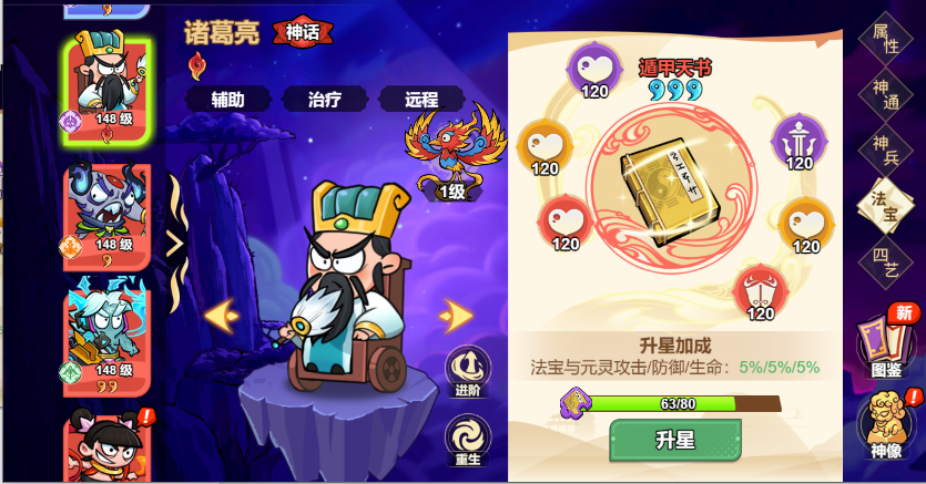 非凡仙途法宝推荐：诸葛亮的高效选择与技巧揭秘