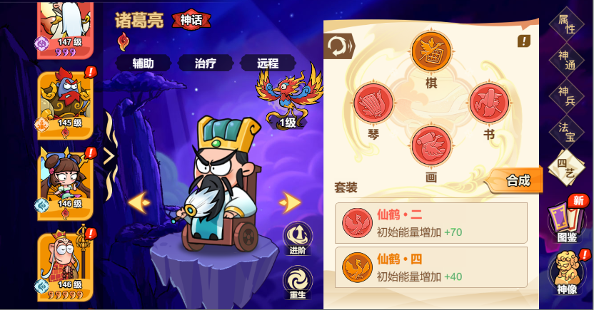 非凡仙途法宝推荐：诸葛亮的高效选择与技巧揭秘