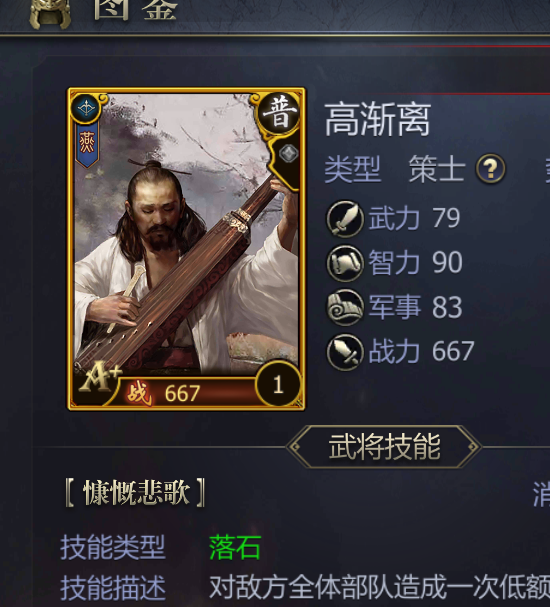战国手游新手攻略：推荐高效输出武将及使用技巧