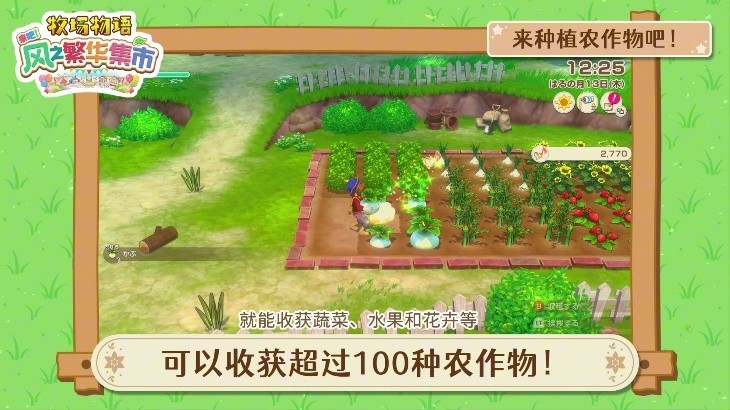 牧场物语风之繁华集市：揭秘煦风镇的多彩生活，游戏系统你了解多少？