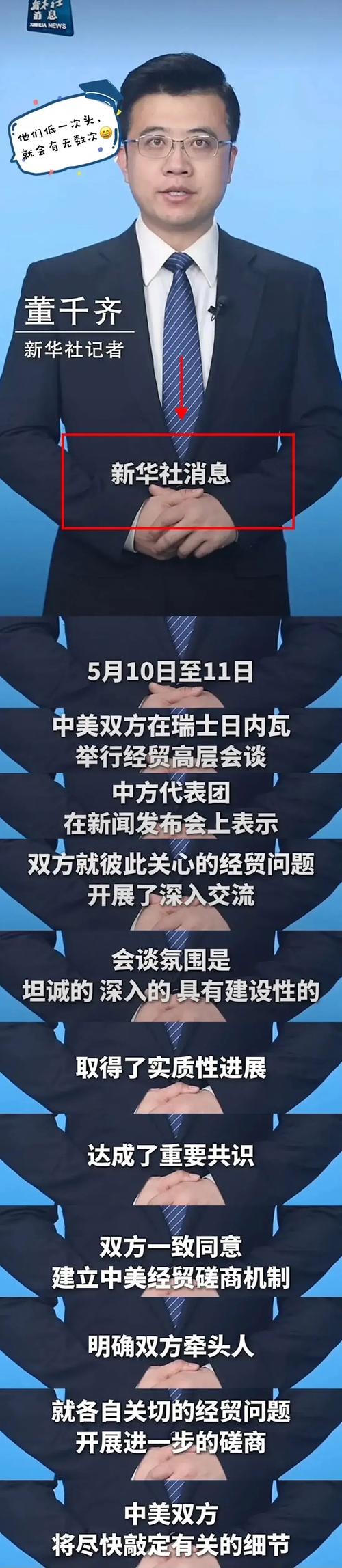 中美会谈悬念：中方为何迟迟不公布下一步行动计划？