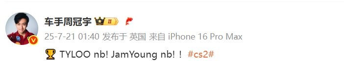F1车手周冠宇为何盛赞天禄夺冠？探秘背后的故事！