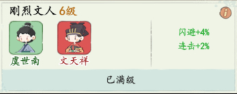 妙笔江山手游：闪避流名士推荐攻略，你该如何打造无敌队伍？