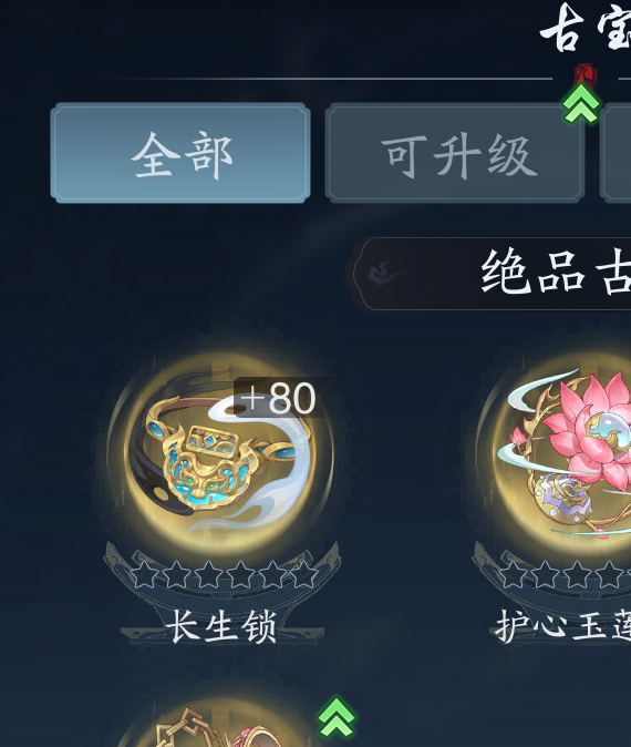 你知道如何在踏风行中妙用古宝与淬炼装备吗？