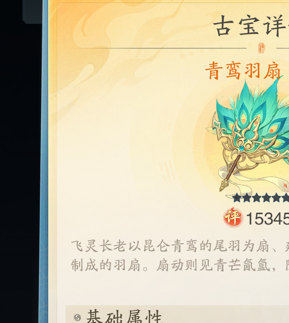 你知道如何在踏风行中妙用古宝与淬炼装备吗？