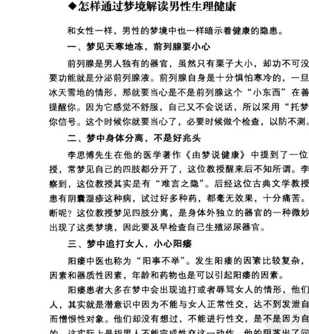 了解梦见首领的5个心理解读，提升个人成长指南