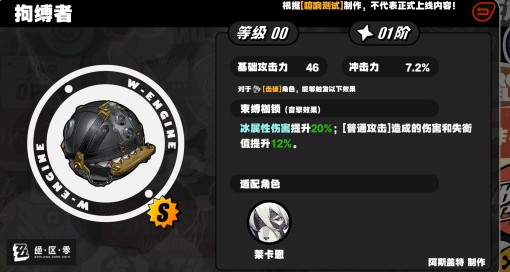 绝区零攻略：橘福福最佳武器推荐与适配方案