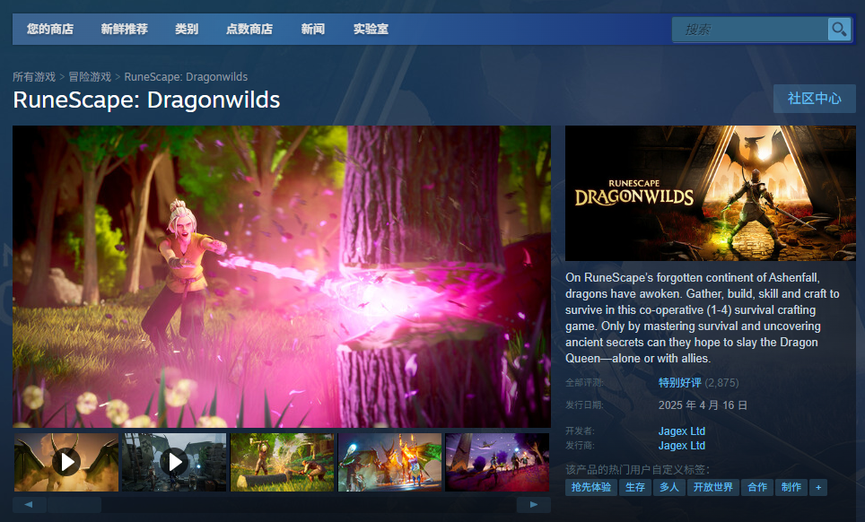 RuneScape: Dragonwilds游戏下载首选指南 | 轻松获取完整攻略提升游戏体验