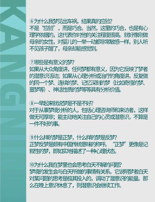 探究梦见相册的深层含义，揭示心灵成长的奥秘！
