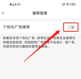 畅玩胖乖生活手游：快速关闭个性化广告，无忧体验指南