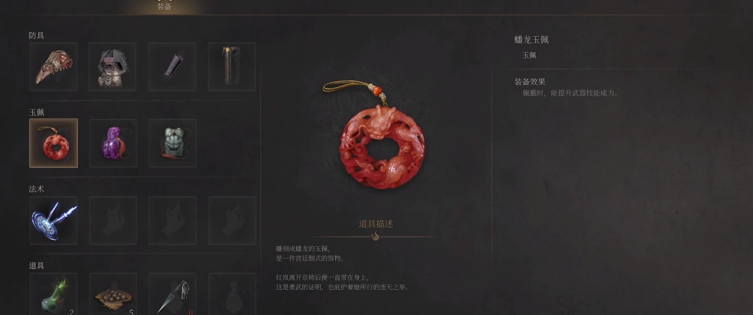 明末：渊虚之羽蟠龙玉佩获取攻略 | 快速掌握获取技巧，提升游戏实力！