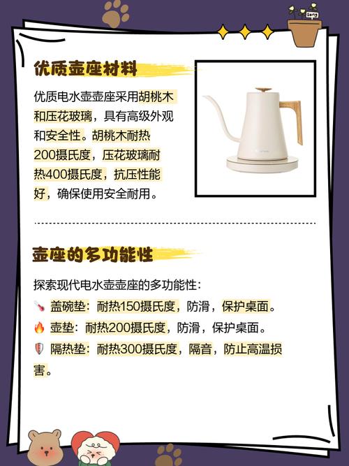 梦见电壶象征意义解析高效解决方案与成功秘诀