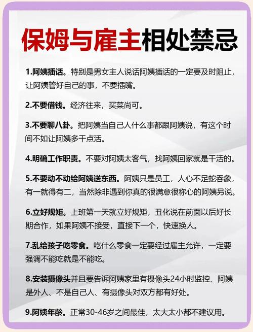 梦见保姆的隐秘意象心理解析与生活启示