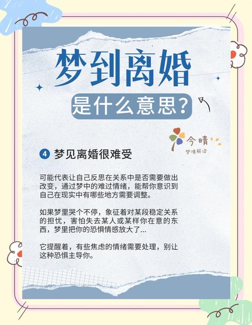 梦见已故妻子揭示背后深层心理寓意与解读