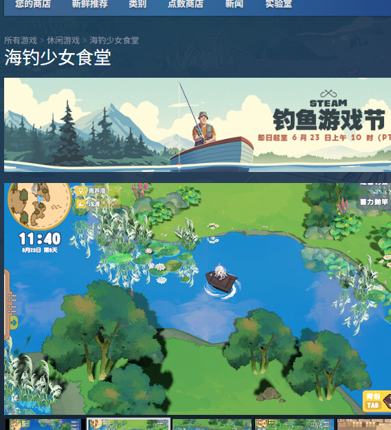 海钓少女食堂下载攻略：快速安装指南与高效解决方案