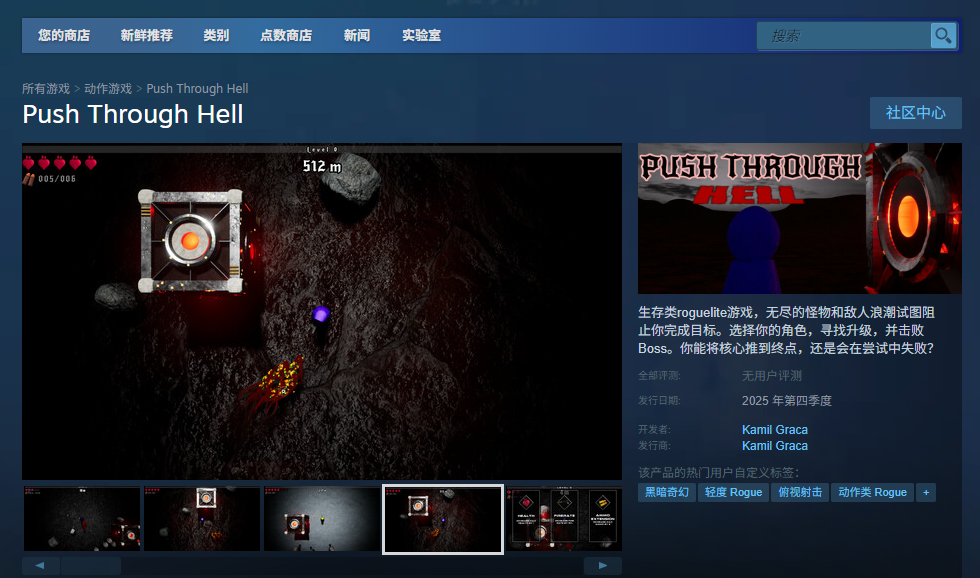 如何快速安装Push Through Hell？单游攻略全面解析！