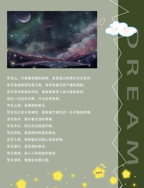 【解梦指南】梦见岩石飞行的7个深刻心理预兆与长尾解析