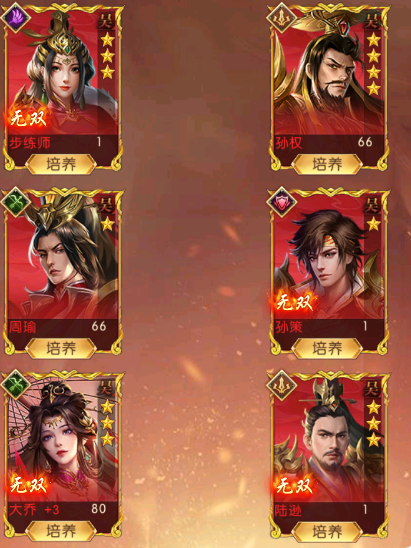 吴国阵容如何快速培养？三国：问鼎山河攻略揭秘！
