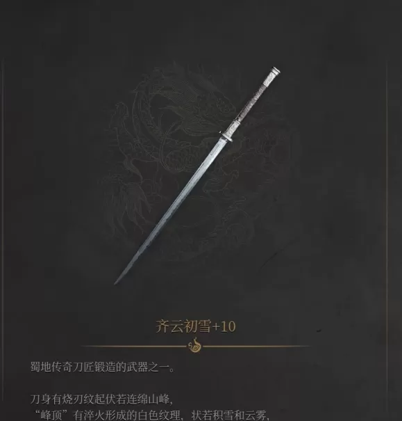 明末：渊虚之羽全长刀攻略：武器属性与技能详解分钟解读