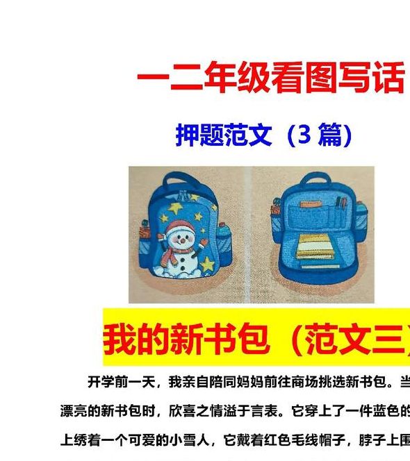 梦见书包意味着哪些?探讨潜在寓意及生活启示 梦见书包意味着哪些?探讨潜在寓意及生活启示