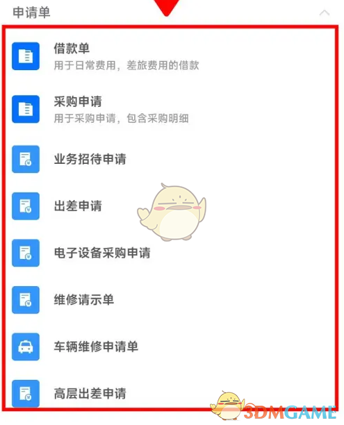 你知道如何在每刻报销中高效创建单据吗？