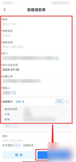 你知道如何在每刻报销中高效创建单据吗？