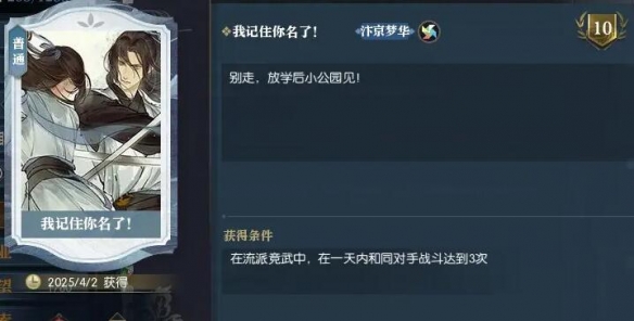 逆水寒手游攻略：如何获取说英雄卡我记住你名了？