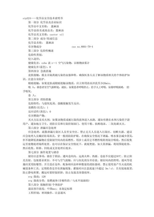 解析梦见蓖麻油的隐秘心理5个权威观点揭示深层次含义 解析梦见蓖麻油的隐秘心理5个权威观点揭示深层次含义