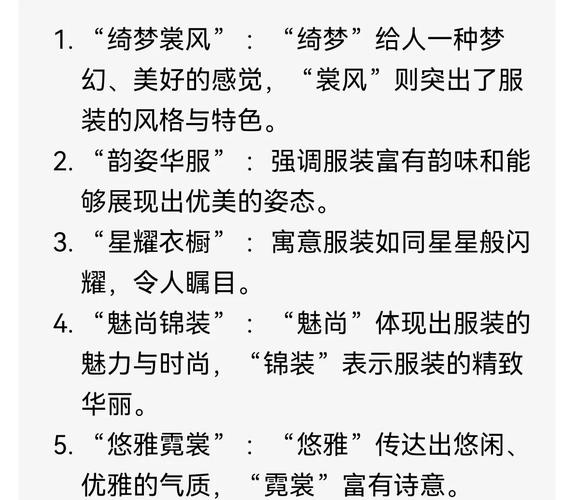 梦见华丽衣服的5种含义解析,揭示隐藏心理奥秘 梦见华丽衣服的5种含义解析,揭示隐藏心理奥秘