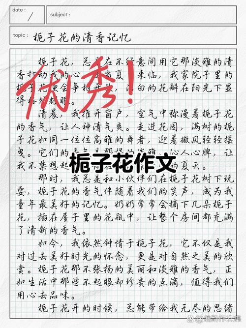 梦见栀子花的深意高效解读梦境带来的启示 梦见栀子花的深意高效解读梦境带来的启示