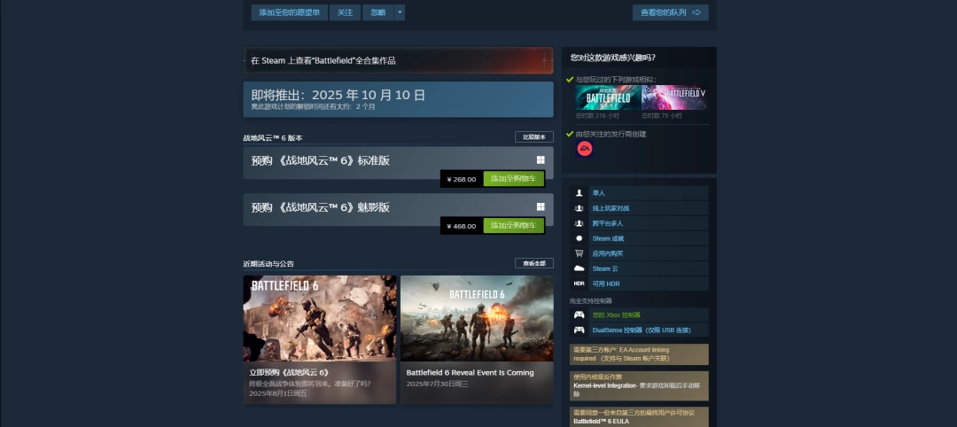 你知道战地6在Steam上的价格是多少吗？探索购前必读攻略！