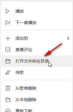 如何用酷我音乐下载MP3格式歌曲？
