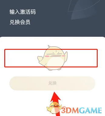 如何领取2025番茄免费小说VIP激活码？攻略揭秘！