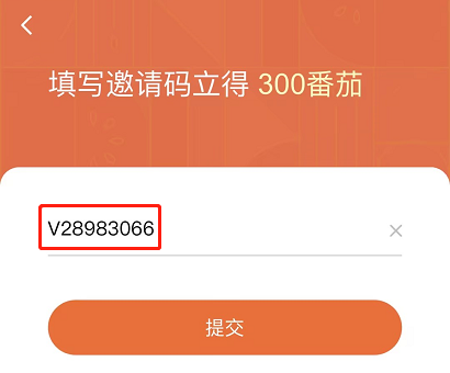 如何领取2025番茄免费小说VIP激活码？攻略揭秘！