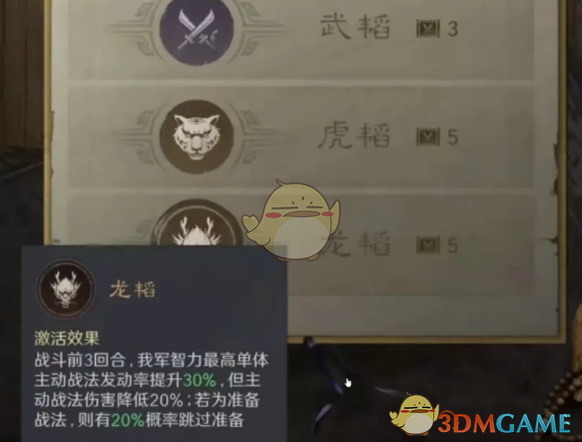 三国：谋定天下S7武将推荐：最佳选择与高效策略解析