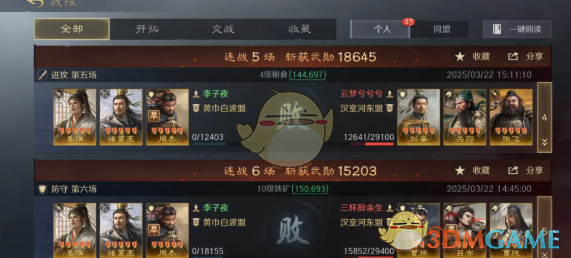 三国：谋定天下S7武将推荐：最佳选择与高效策略解析