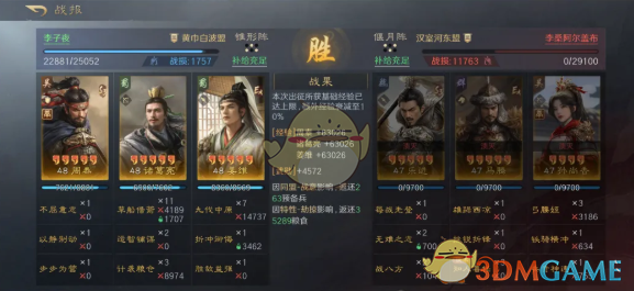 三国：谋定天下S7武将推荐：最佳选择与高效策略解析