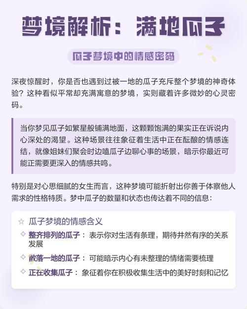 梦见作脸的深刻心理解析,用户解读隐藏情感密码! 梦见作脸的深刻心理解析,用户解读隐藏情感密码!
