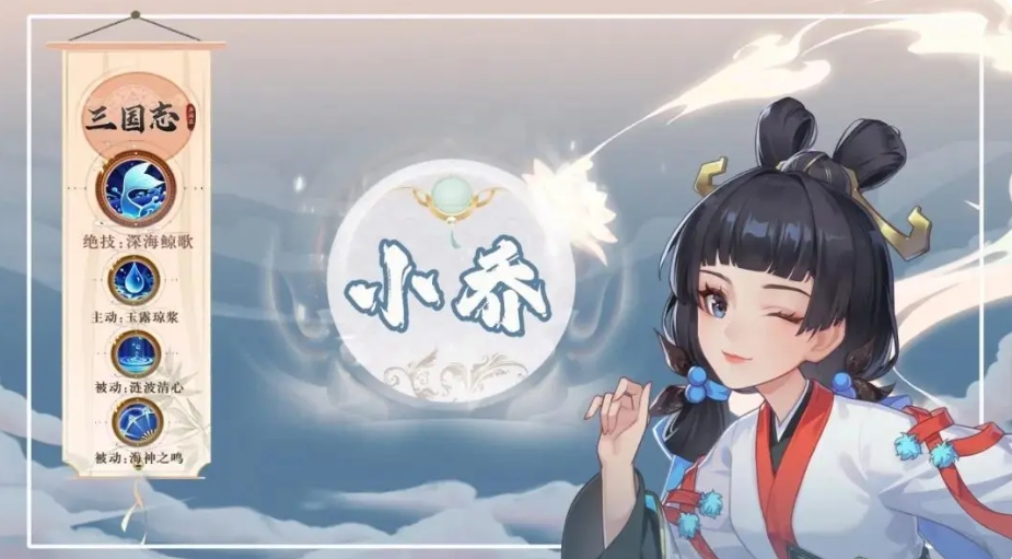 揭秘三国志异闻录：小乔阵容搭配的神秘策略，你准备好了吗？