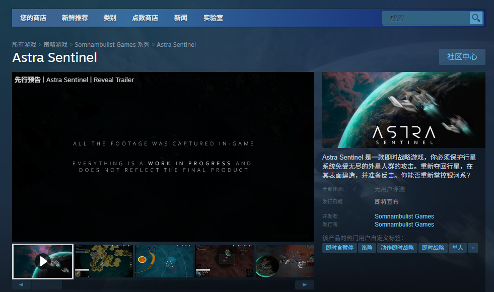在哪里体验Astra Sentinel？一站式攻略和官网地址大揭秘！